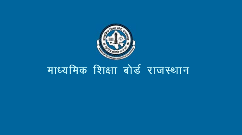 RBSE BSER Class 12th results 2017 for Science, Commerce, Art stream to be declared soon at Rajresults nic in, rajeduboard.rajasthan.gov.in, results.gov.in | Check here