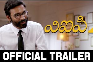 VIP 2 (Telugu) – Official Trailer | Dhanush, Kajol, Amala Paul | Soundarya Rajinikanth