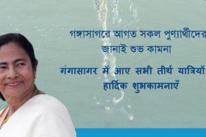 Mamata Banerjee greets people on Makar Sakranti