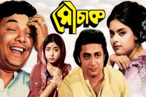 5 Bengali comedy films you should watch to have a hearty laugh
