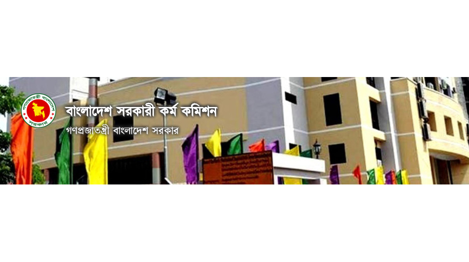 Bangladesh Civil Service exam results 2018 expected to be declared before March 7 at bpsc.gov.bd | Bangladesh Public Service Commission