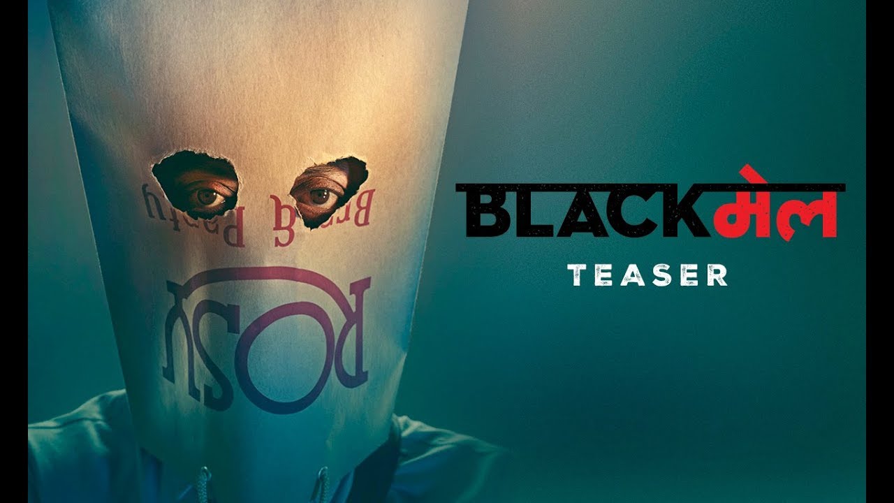 Blackमेल Teaser | Irrfan Khan | Abhinay Deo