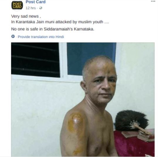 Jain monk