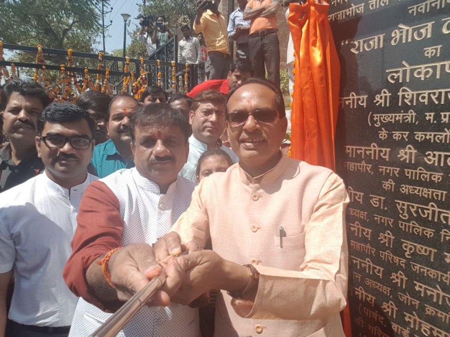 Madhya Pradesh CM inaugurates selfie point