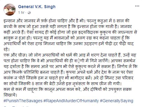 VK Singh post on kathua