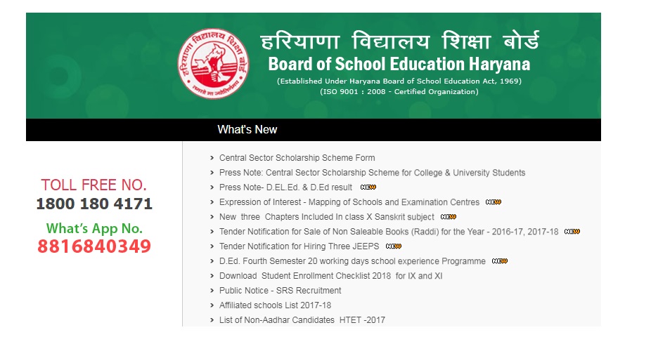 Haryana, Haryana BSEH, Haryana Class 12 Results 2018, BSEH Class 12 Results 2018, www.bseh.org.in
