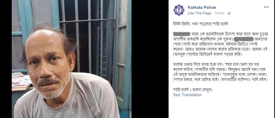 Kolkata Police Man