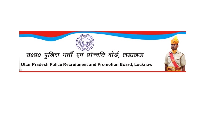 Uttar Pradesh Police Constable 2015 results declared at uppbpb.gov.in | Check UP Police results now
