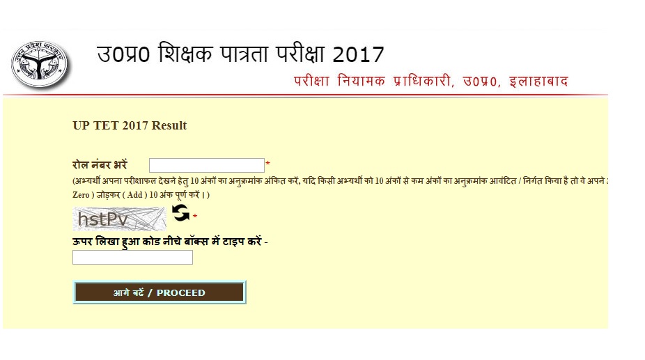 Check upbasiceduboard.gov.in: UPTET 2017 revised result declared