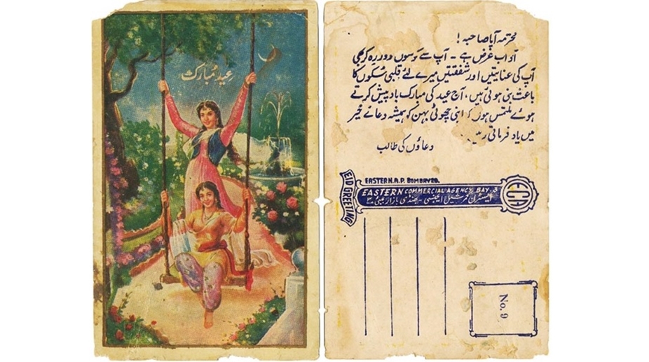 Eid cards