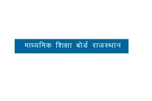 Rajasthan RBSE 10th board results 2018 to be declared soon at rajresults.nic.in, rajeduboard.rajasthan.gov.in | Know more