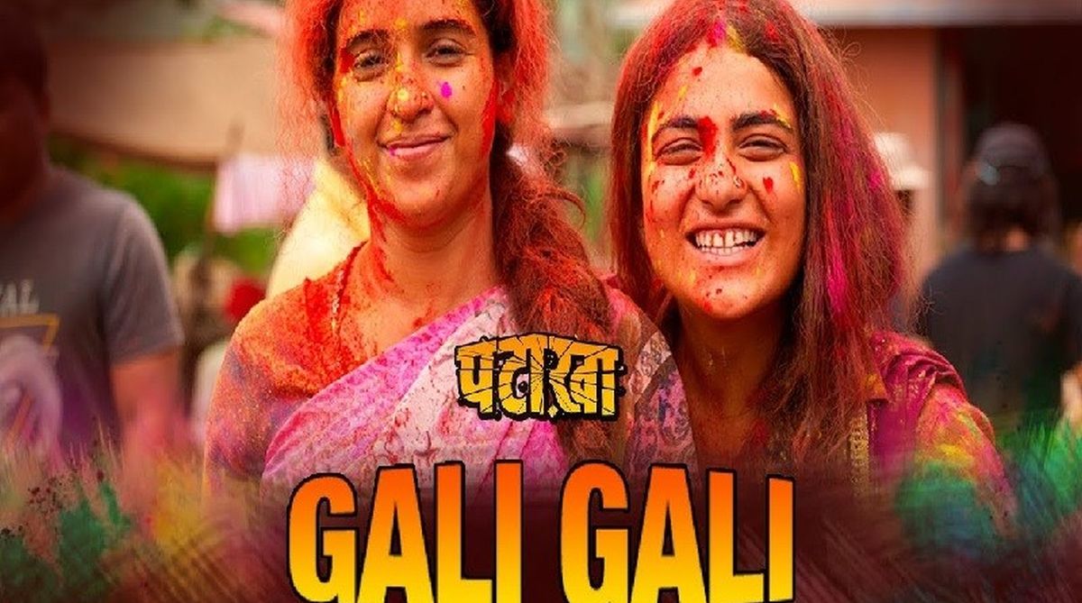 Gali Gali | Pataakha | Sanya Malhotra & Radhika Madan | Sukhwinder Singh