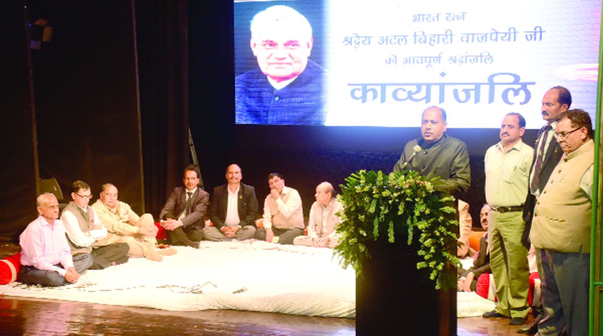 Atal Behari Vajpayee, Poets, Kavyanjali, Gaiety Theatre, Jai Ram Thakur, Himachal Pradesh