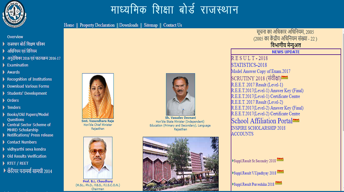 RBSE declares its Class 10 Supplementary results 2018 | Check now at rajeduboard.rajasthan.gov.in