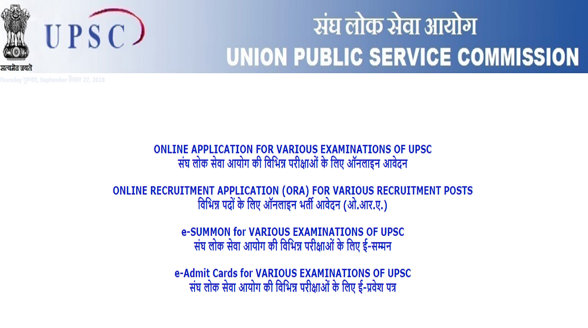 UPSC recruitment 2018: Official notification released for Engineering Services Examination, check now at upsc.gov.in