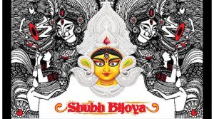 Shubho Bijoya 2018, Subho Bijoya 2018, Shubho Bijoya greetings, Shubho Bijoya wishes, Shubho Bijoya images, Durga Puja 2018, Happy Vijaya Dashami, Happy Dussehra, Dussehra 2018