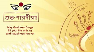 Durga Puja 2018, Mahalaya 2018, Durga Puja wishes, Durga Puja greetings, Durga Puja messages, Durga Puja images, Durga Puja SMS