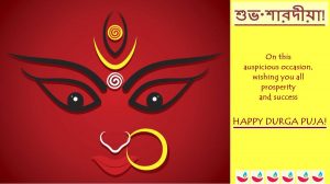 Durga Puja 2018, Mahalaya 2018, Durga Puja wishes, Durga Puja greetings, Durga Puja messages, Durga Puja images, Durga Puja SMS