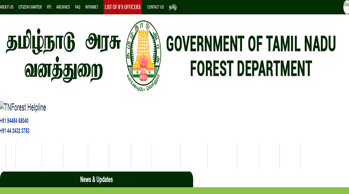 TNFUSRC recruitment 2018: Over 1100 applications invited for Forester and Forest Guard posts, apply at www.forests.tn.gov.in