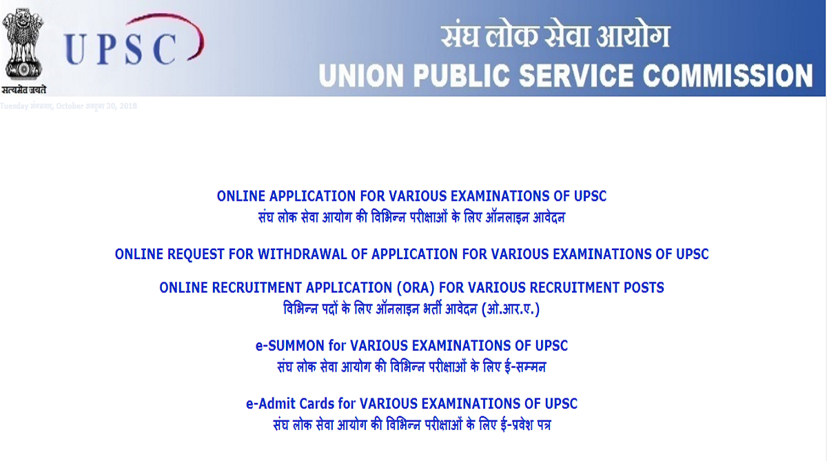 UPSC recruitment 2018: Applications invited for several posts, apply now at upsconline.nic.in | Union Public Service Commission