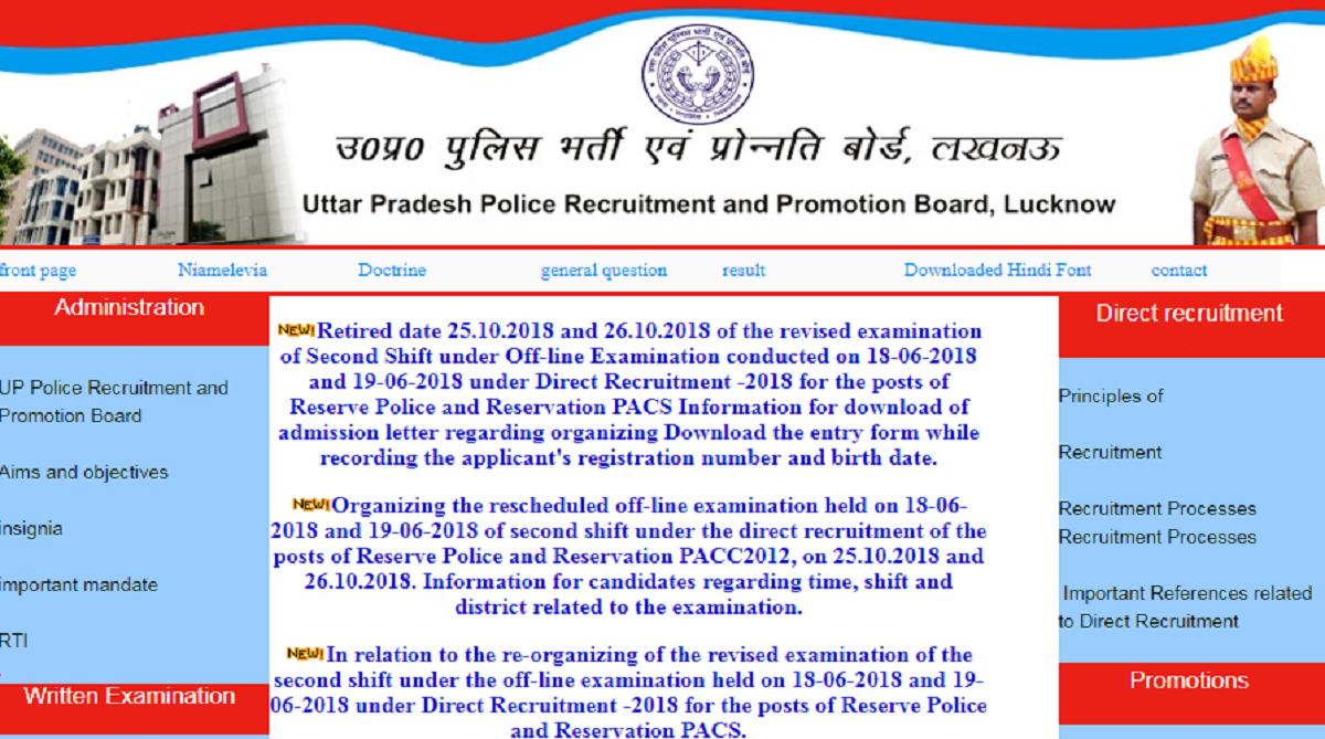 UP Police Admit card released for constable re-examination | Download now from uppbpb.gov.in
