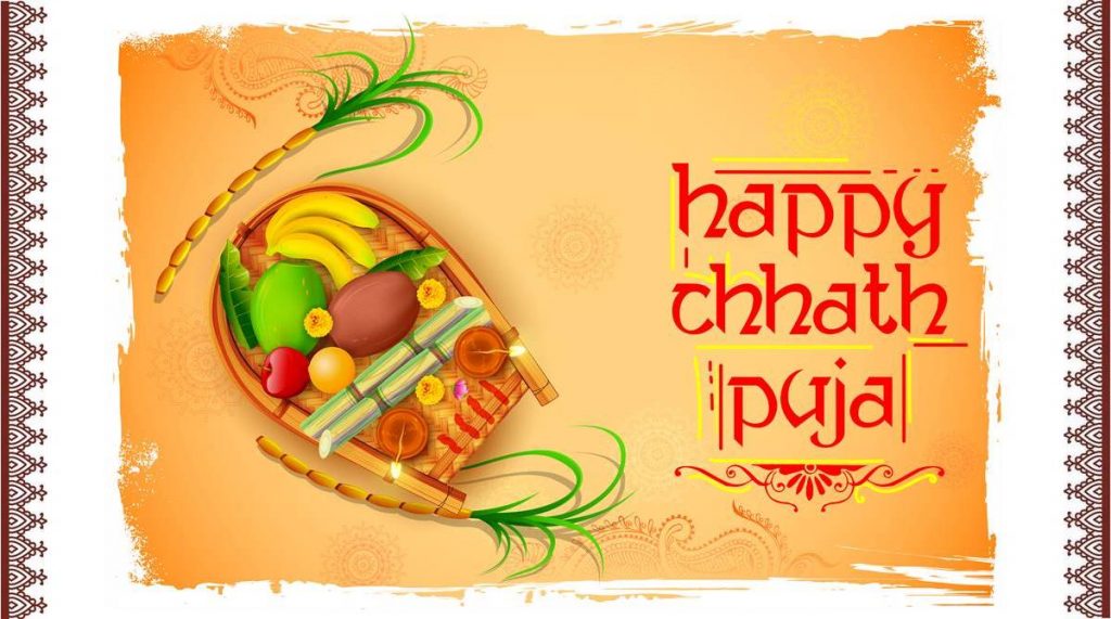 Chhath Puja wishes, Chhath Puja 2018, Chhath Puja greetings, Chhath Puja images, Chhath Puja SMS