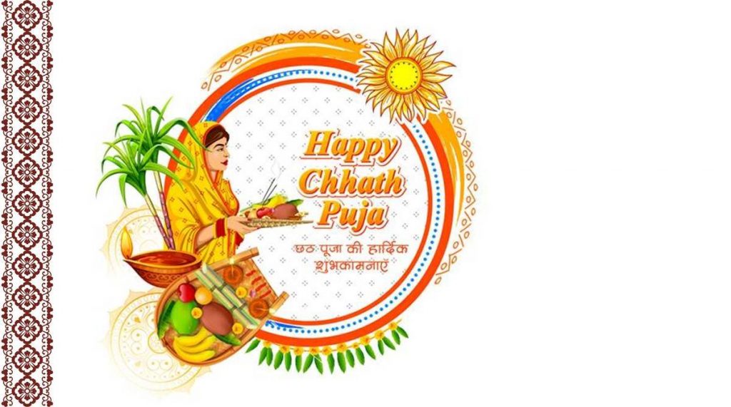 Chhath Puja wishes, Chhath Puja 2018, Chhath Puja greetings, Chhath Puja images, Chhath Puja SMS