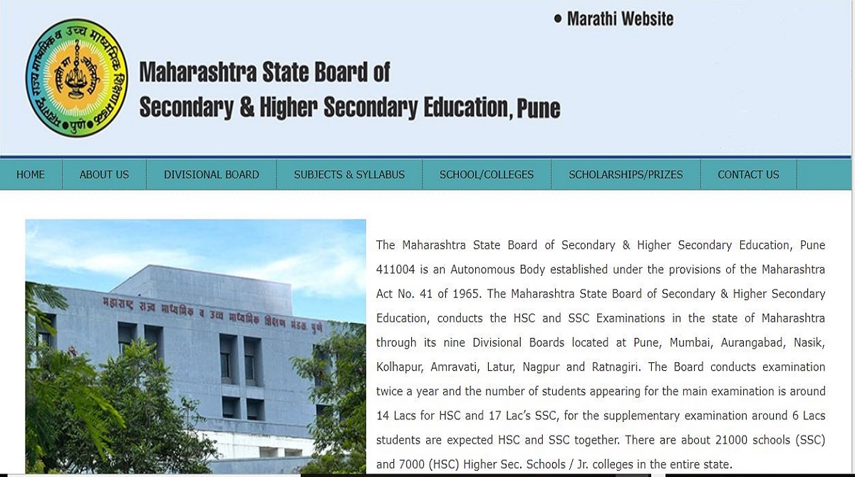 Maharashtra SSC examination, Maharashtra HSC examination