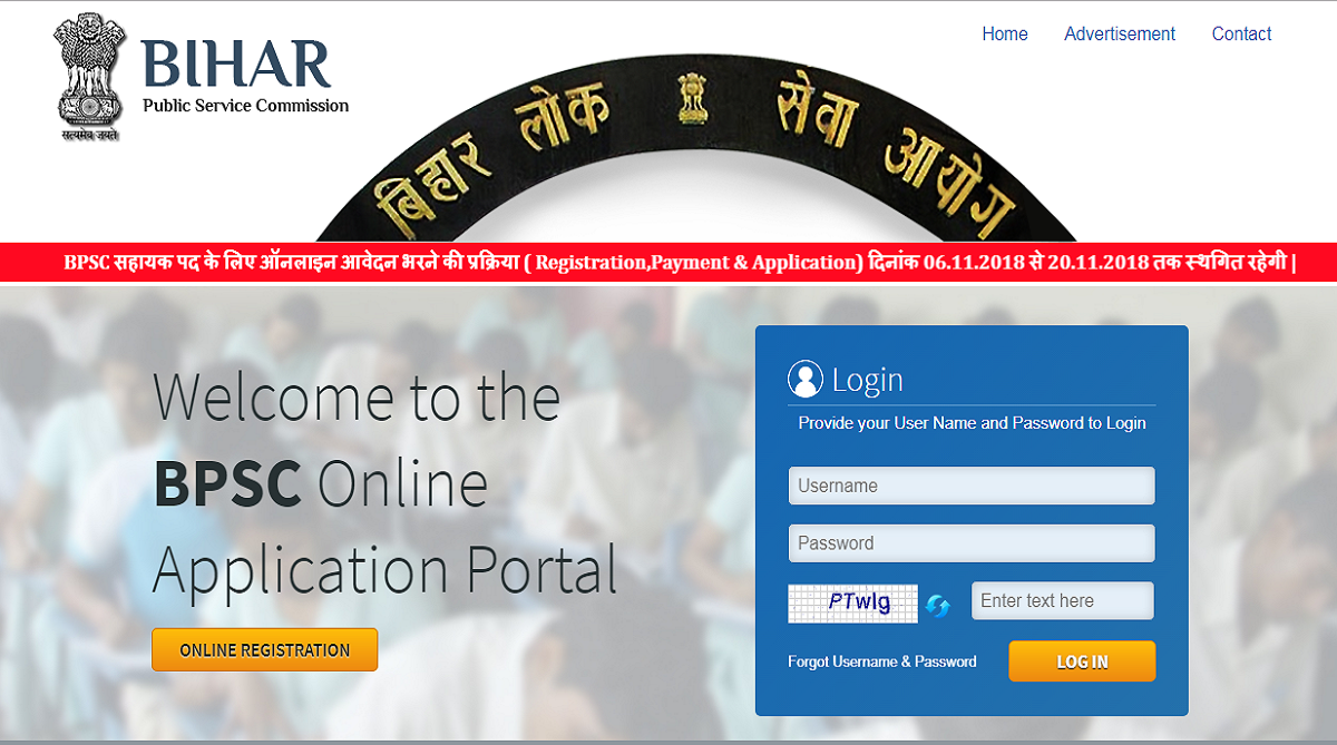 BPSC releases admit card for Judicial Service Competition (Pre) Examination | Download from onlinebpsc.bihar.gov.in