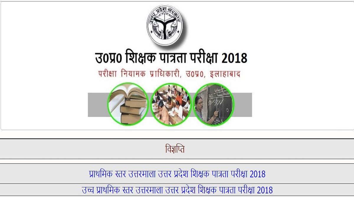 UPTET 2018: Challenge answer key before 6 pm today
