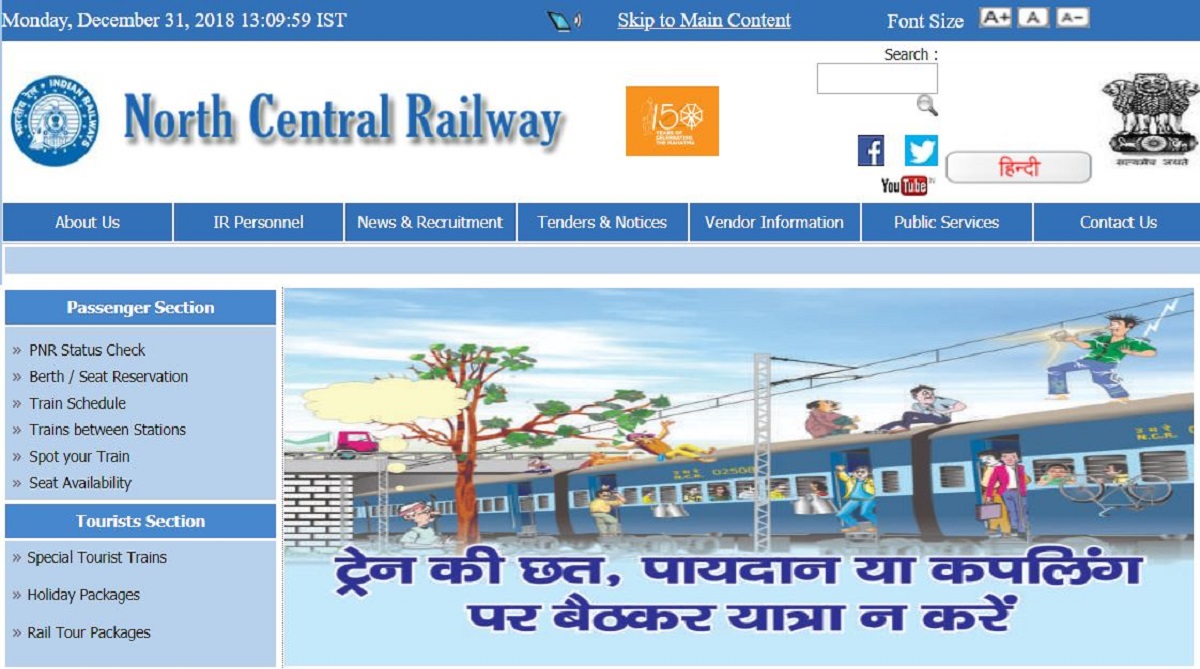 North Central Railway recruitment 2018: Application process for 703 Apprentice posts ends today, apply now at ncr.indianrailways.gov.in