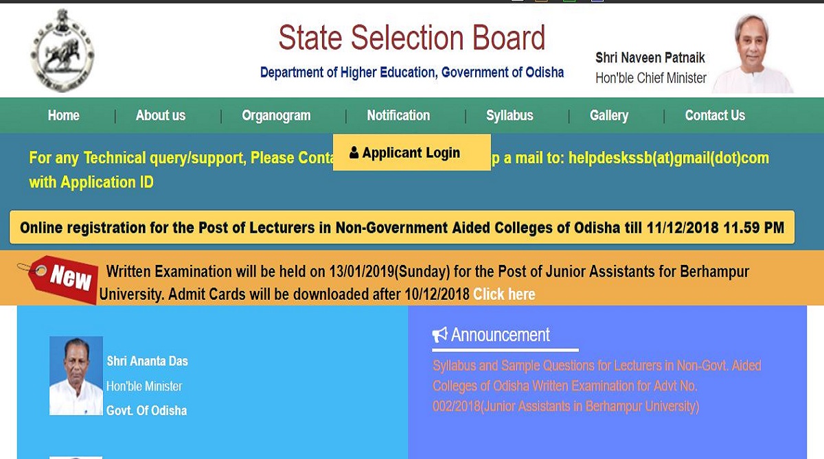 OSSB has invited applications for Lecturer posts | Apply now at www.ssbodisha.nic.in