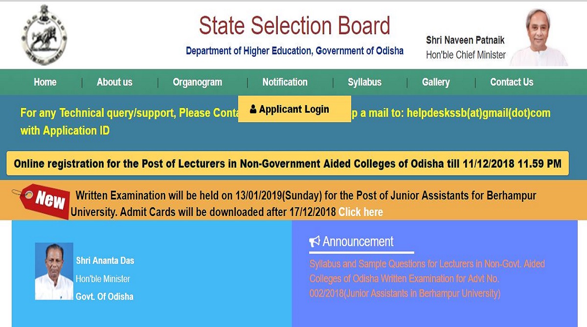 OSSB recruitment 2018: Last date to apply for Lecturer posts, apply now at www.ssbodisha.nic.in