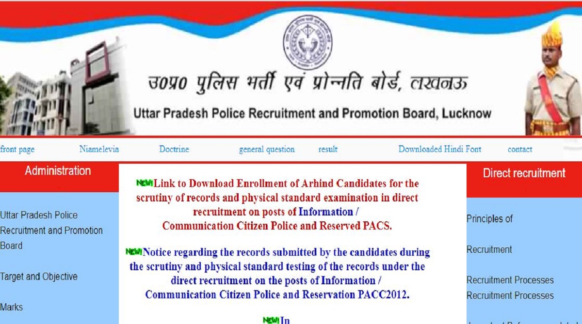 UP Police Constable result 2018 to be declared soon at uppbpb.gov.in | Check all details here