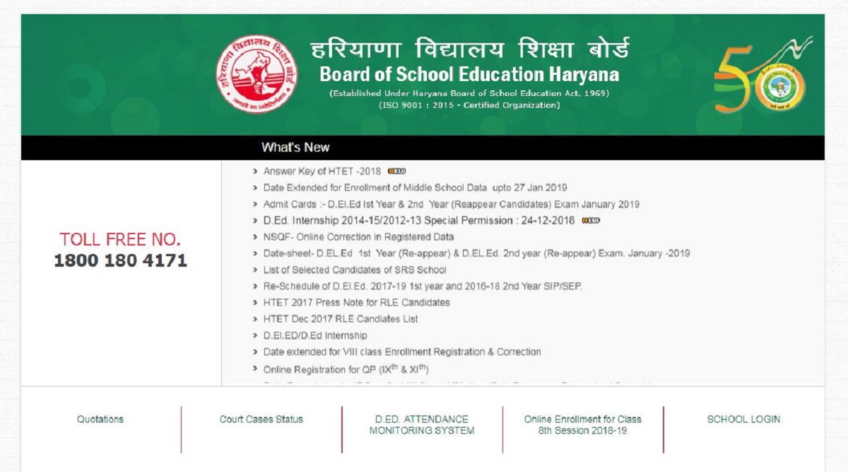 HTET 2018, Haryana Teachers Eligibility Test 2018, Board of School Education Haryana, HTET 2018 answer key, bseh.org.in