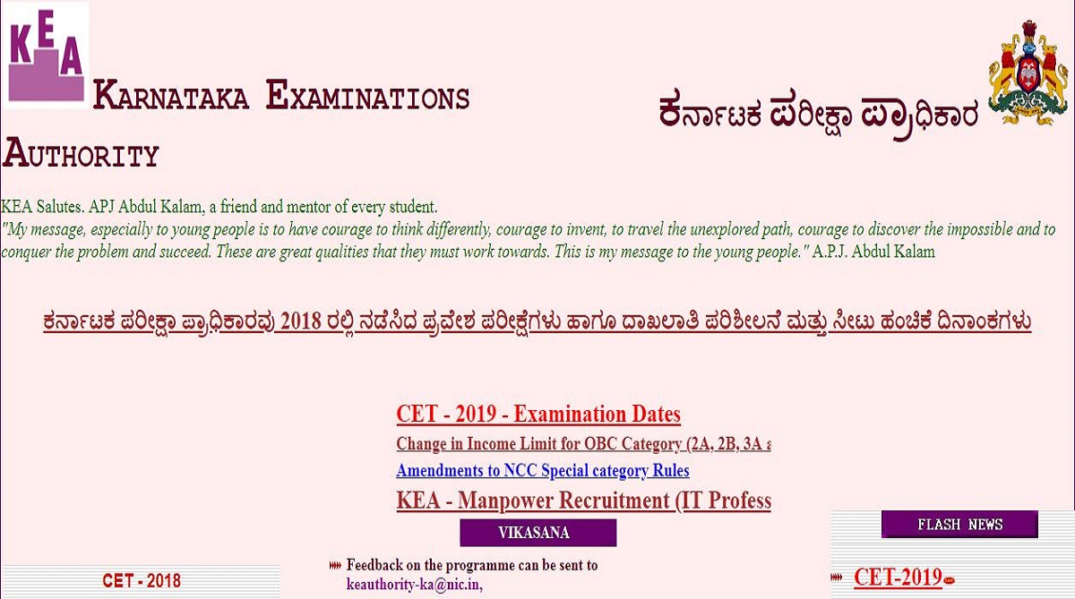 Karnataka CET 2019 date sheet released at kea.kar.nic.in | Check schedule here