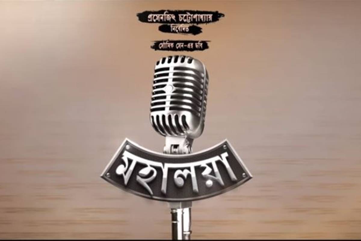 Mahalaya Official Trailer | Jisshu | Subhasish | Subhomoy | Prosenjit