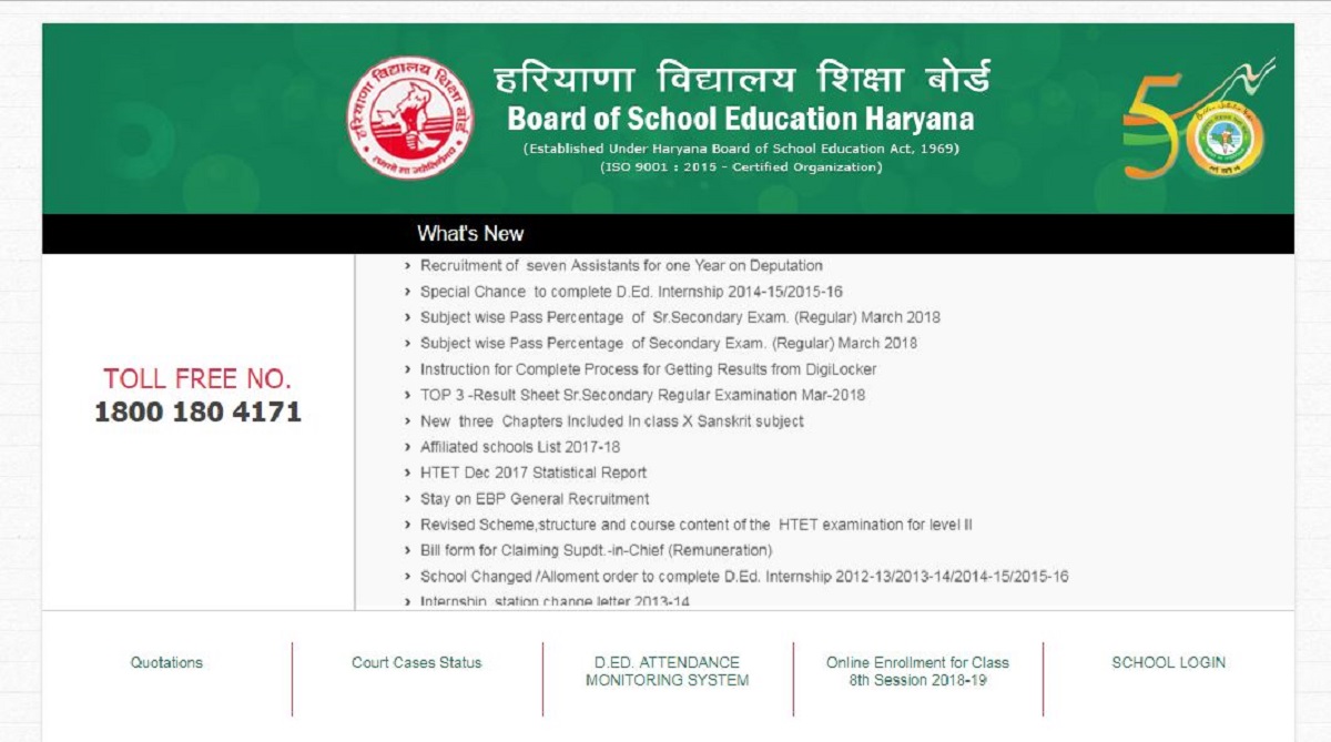 Haryana Board examinations, Board of School Education Haryana, Haryana Board Class 10 examinations, Haryana Board Class 12 examinations, bseh.org.in