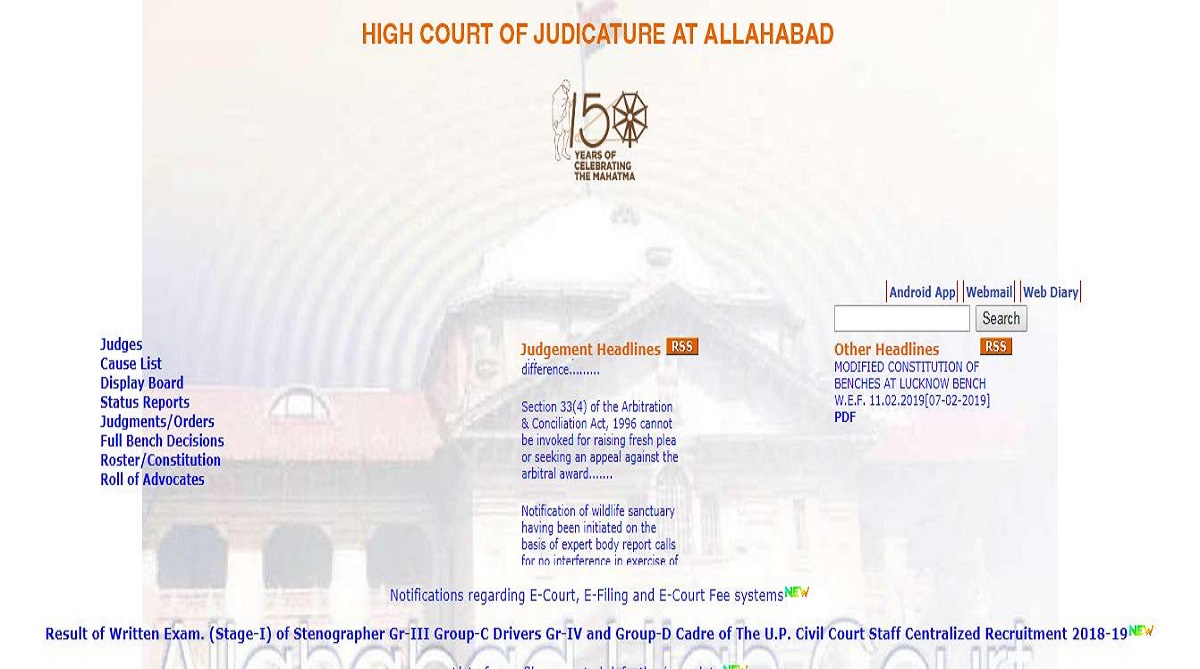 Allahabad High Court results declared for Group C, D, Stenographer, Drivers posts | Direct link here
