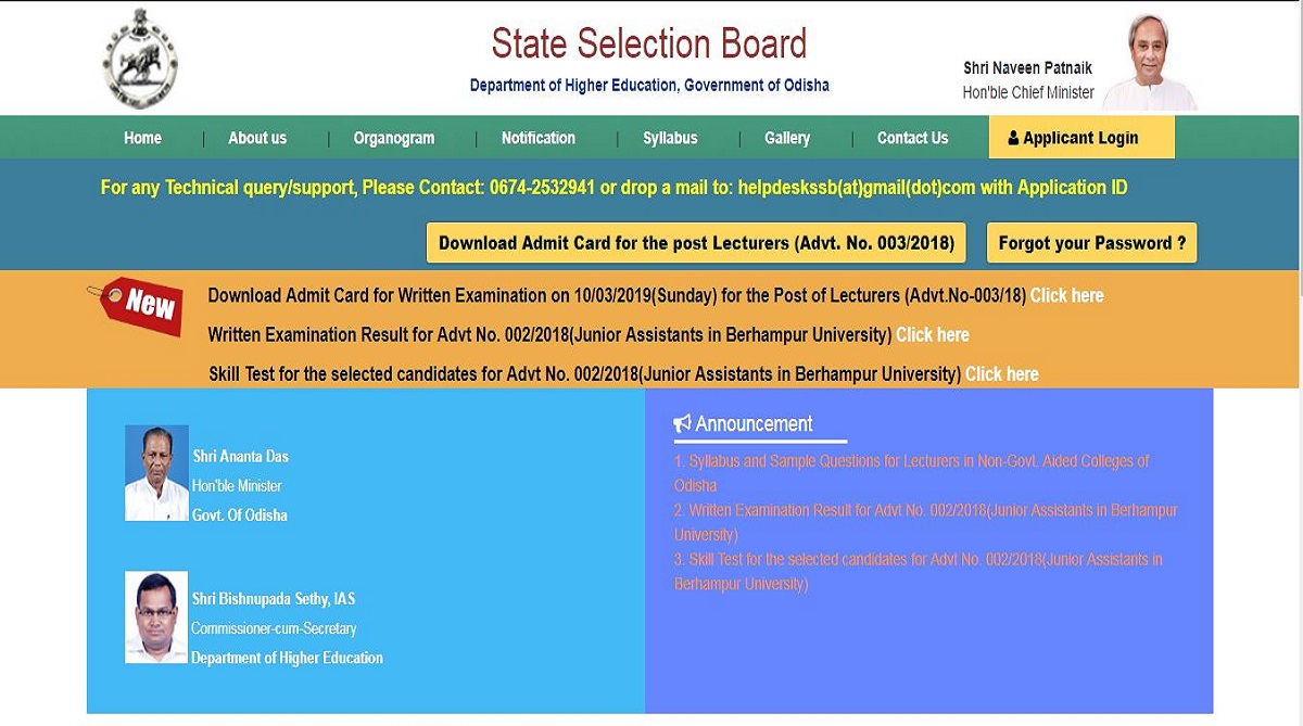 SSB Odisha recruitment: Admit cards released for Lecturers posts, download from ssbodisha.nic.in