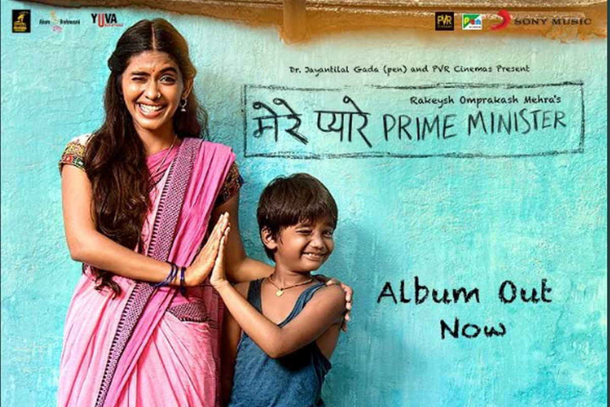 Second Track from Mere Pyare Prime Minister ‘ Rezgaariyaan’ is out