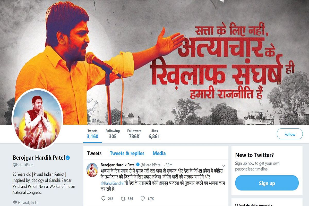 Hardik Patel mocks PM Modi’s ‘Chowkidar’ campaign, adds ‘Berojgar’ to his Twitter handle