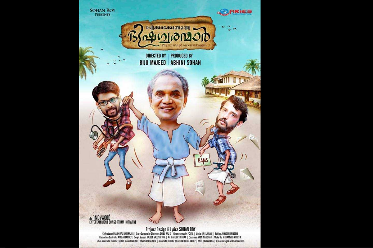 Aickarakkonathe Bhishaguaranmaar, Rome Independent Prisma Awards, Malayalam film,Biju Majeed