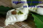 Shubho Noboborsho 1426, Happy Poila Boishakh, Bengali new year, Bangladesh new year, Pohela Bpishakh,