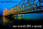 Shubho Noboborsho 1426, Happy Poila Boishakh, Bengali new year, Bangladesh new year, Pohela Bpishakh,