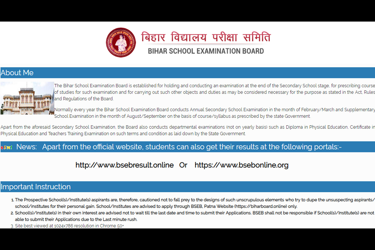 Bihar Board results 2019 declared for Class 10/Matric, website not working | Check at bsebinteredu.in, bsebresult.online, bsebonline.org, biharboard.ac.in