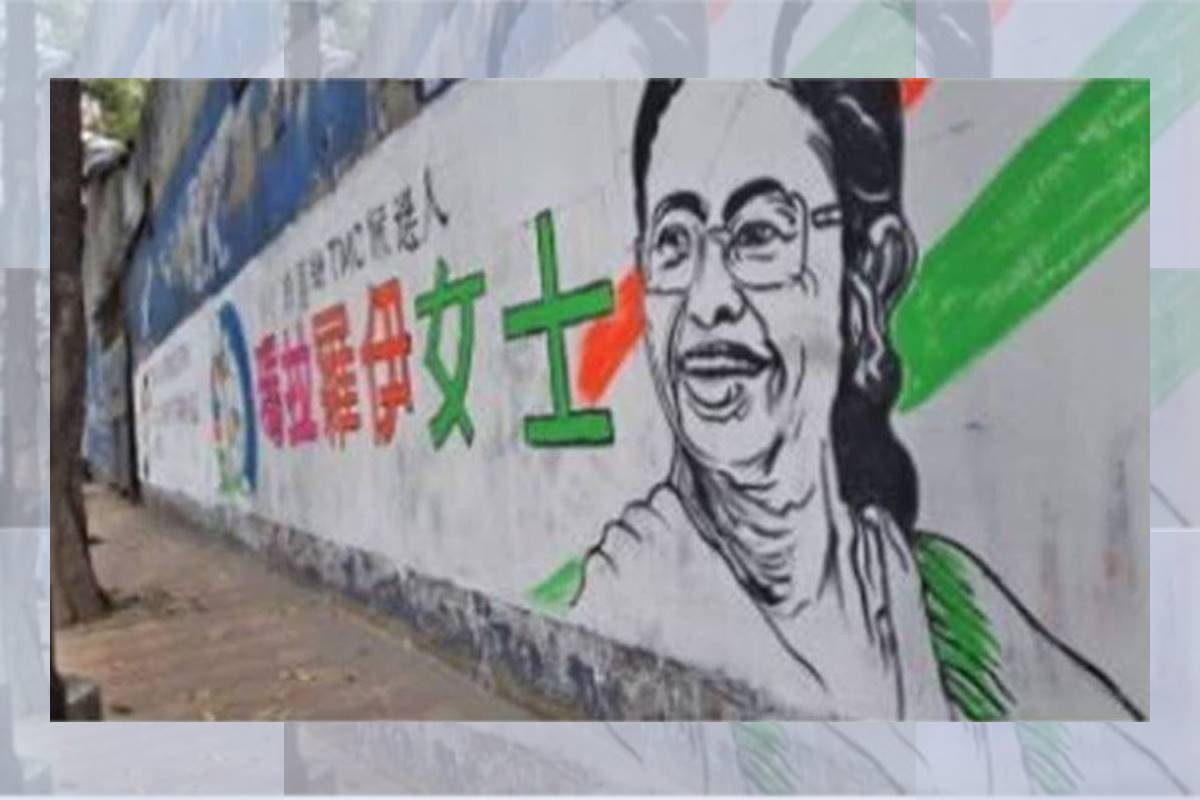 LS polls: Mandarin wall graffiti, in support of Trinamool, surface in China Town
