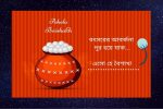 Shubho Noboborsho 1426, Happy Poila Boishakh, Bengali new year, Bangladesh new year, Pohela Bpishakh, 