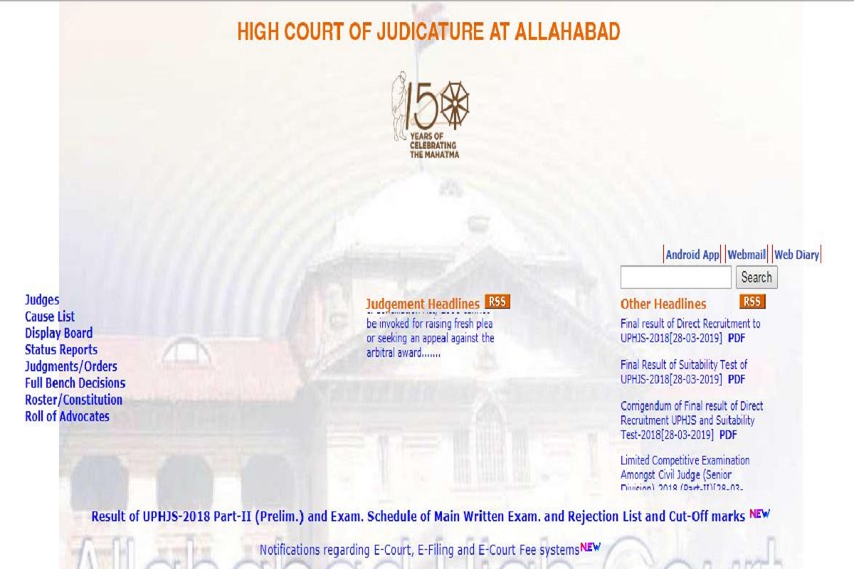 Allahabad High Court releases Group C and Additional Private Secretary results at allahabadhighcourt.in