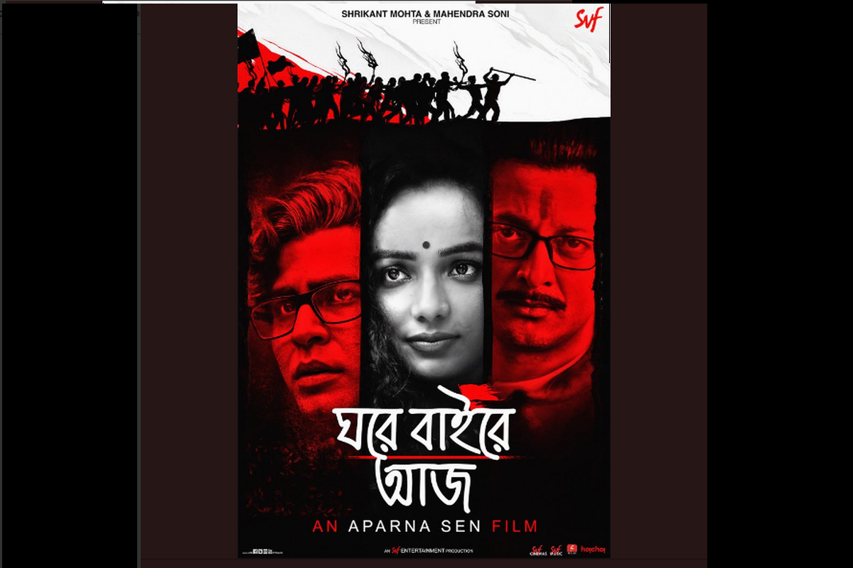 Ghawre Bairey Aaj first look out, Aparna Sen remakes the classic Ghaire Baire